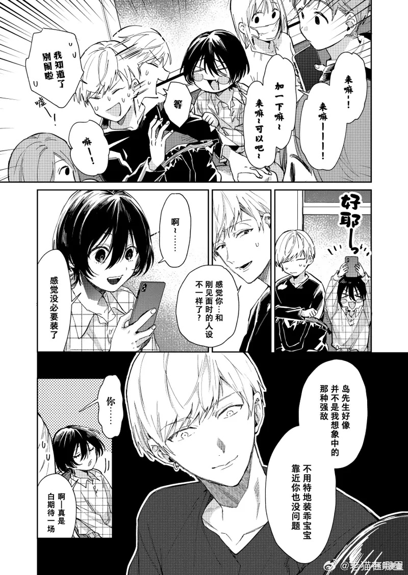 第130话 第3页