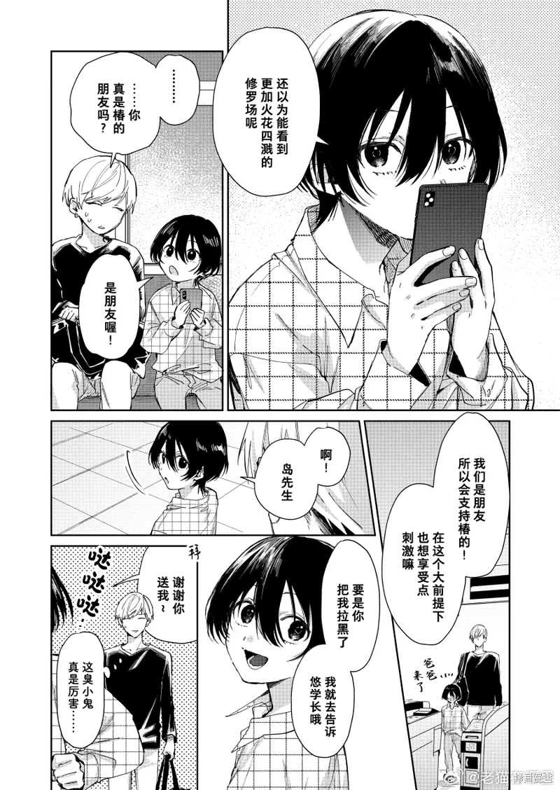 第130话 第4页
