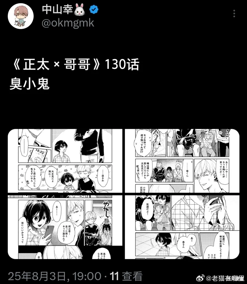 第130话 第5页