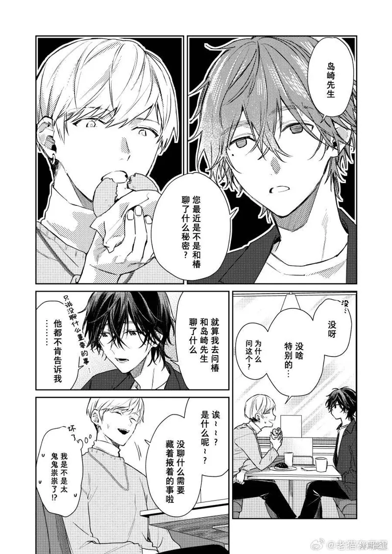 第131话 第1页
