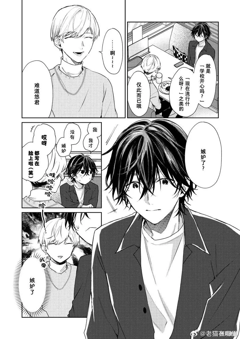 第131话 第2页