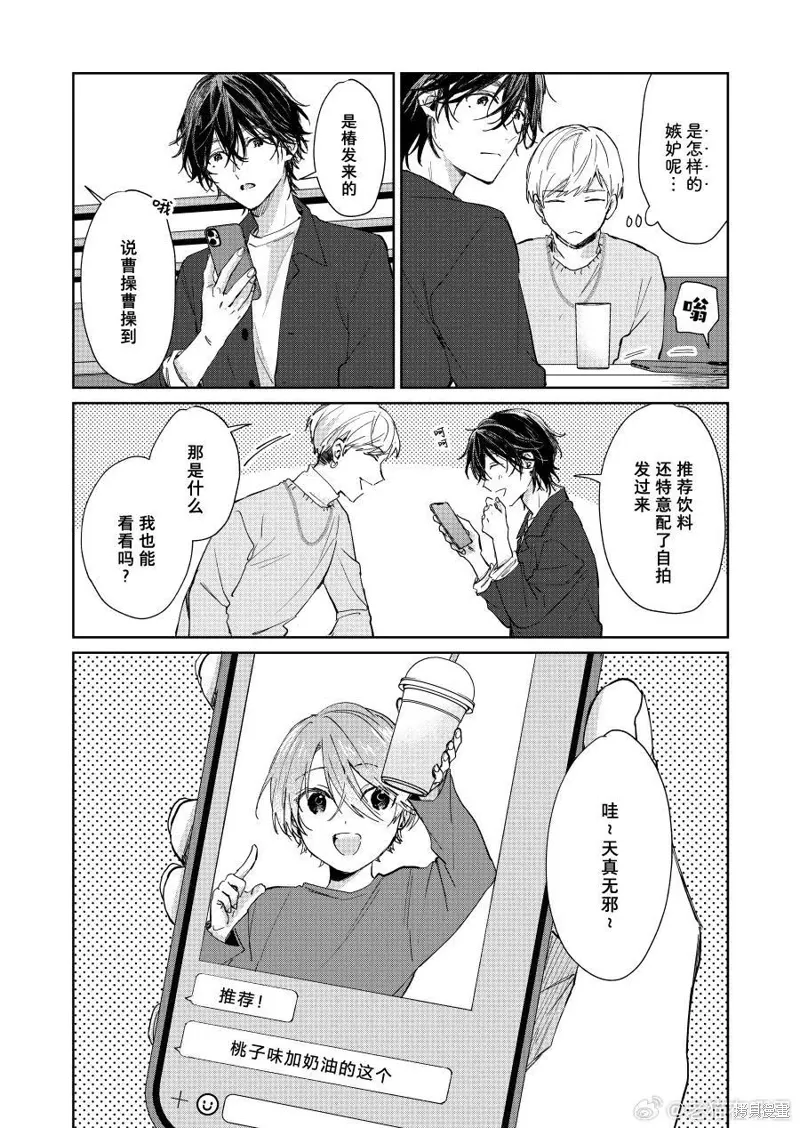 第131话 第3页