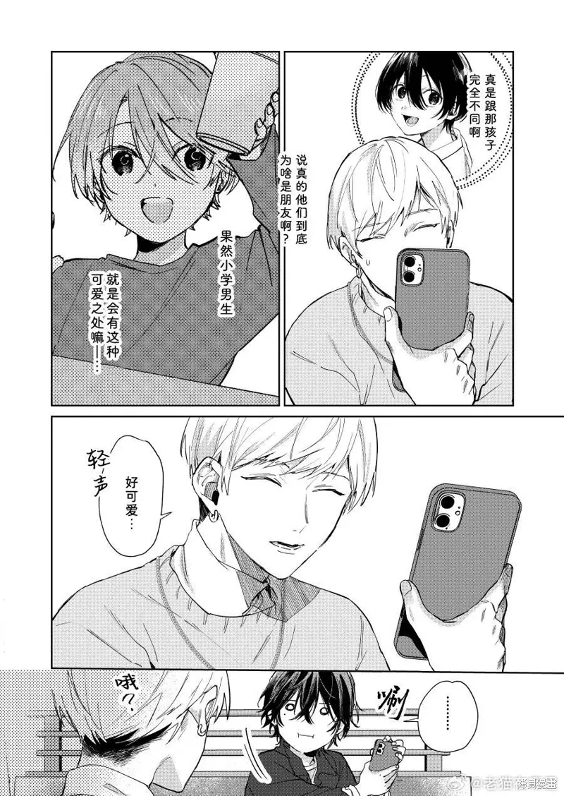 第131话 第4页