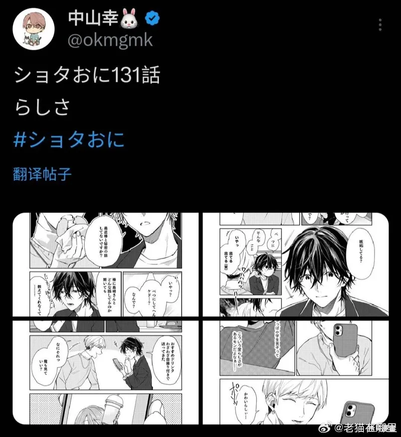 第131话 第5页