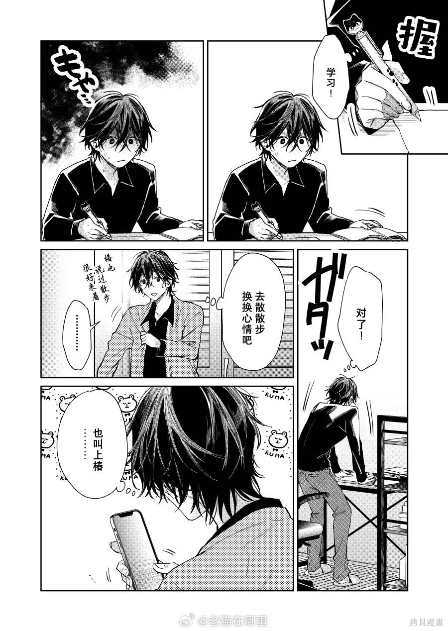 第132话 第2页