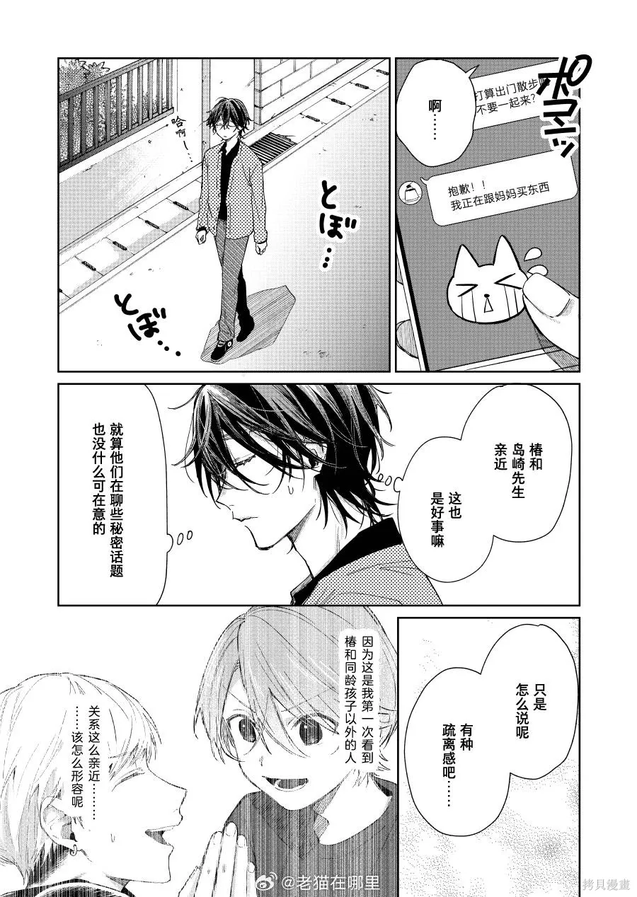 第132话 第3页
