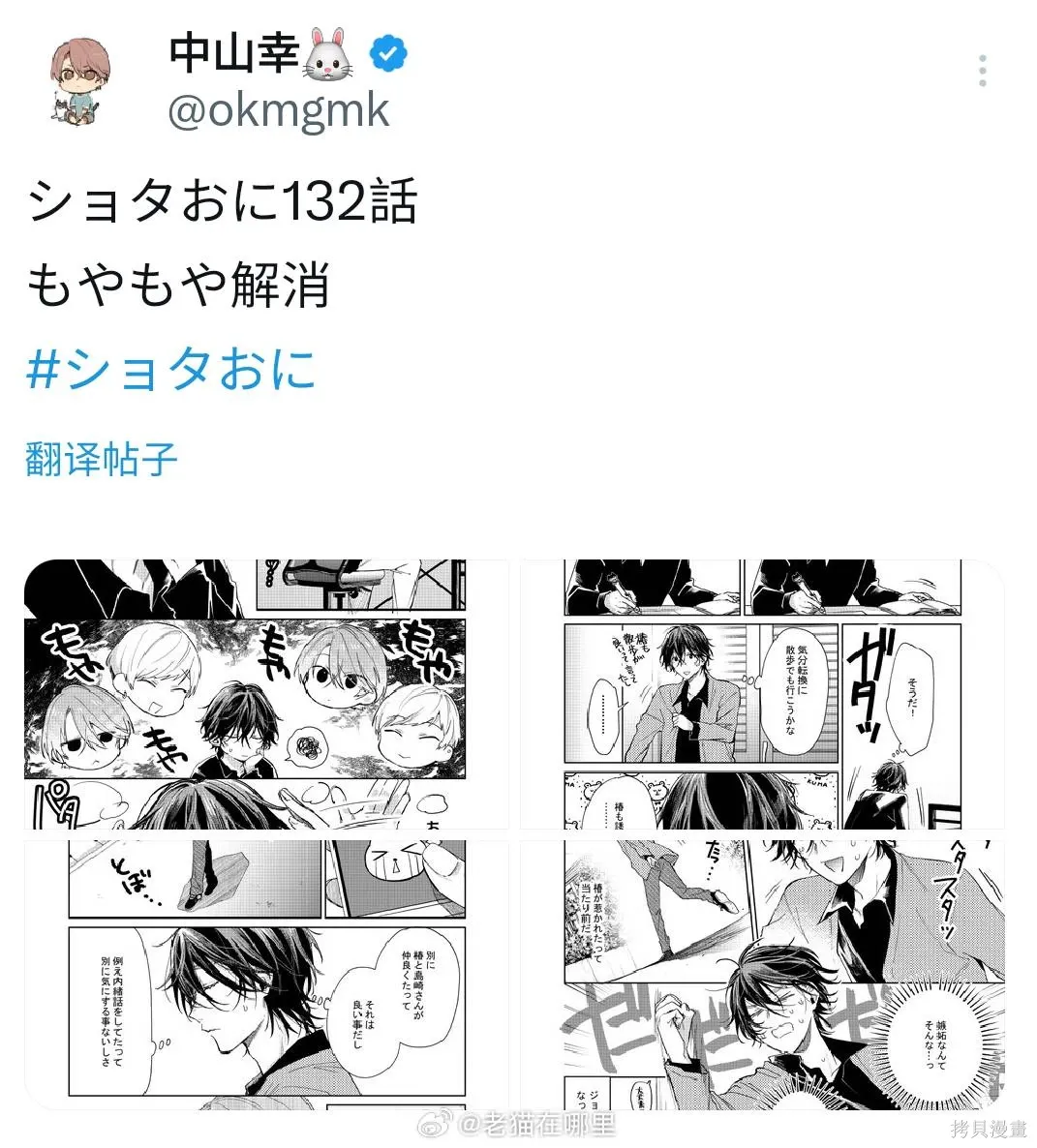 第132话 第5页