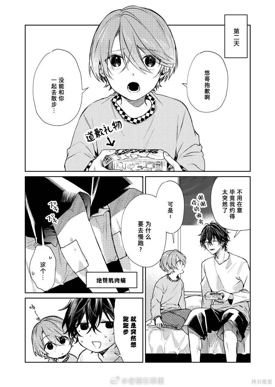 第133话 第1页