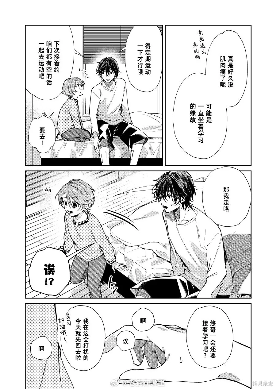 第133话 第2页