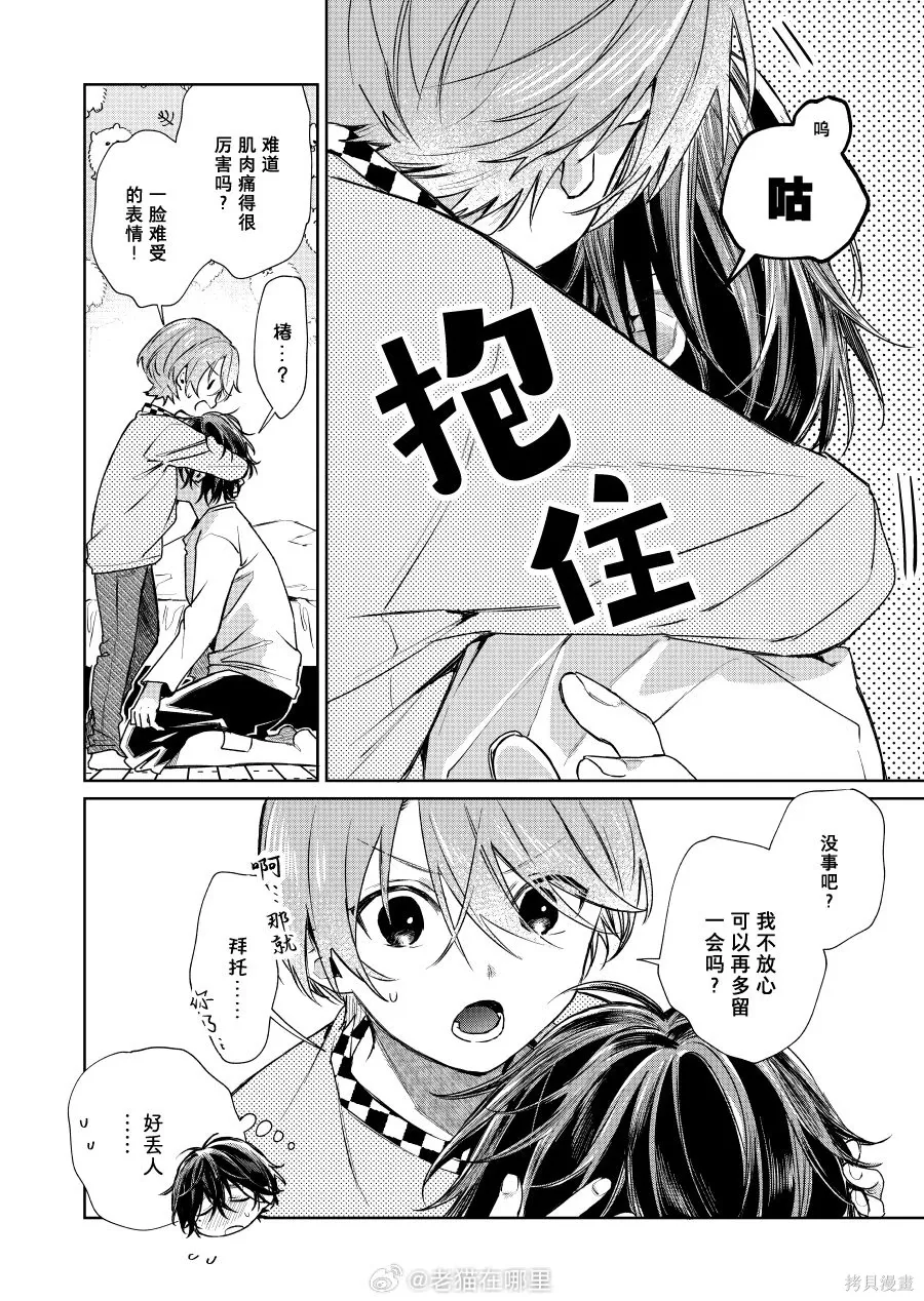 第133话 第4页