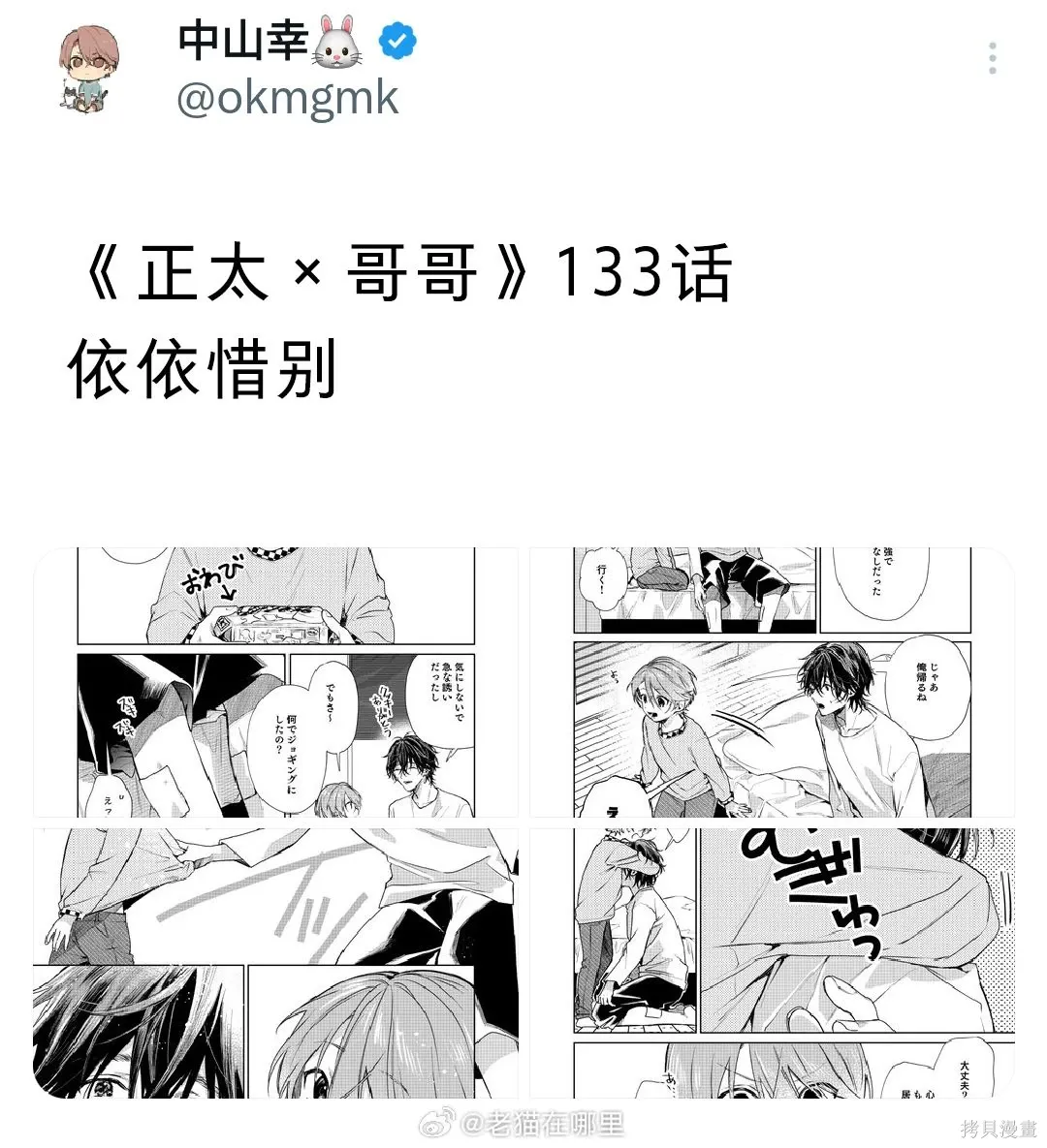 第133话 第5页