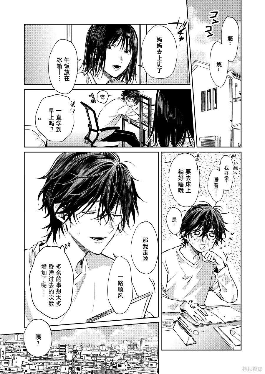 第134话 第1页