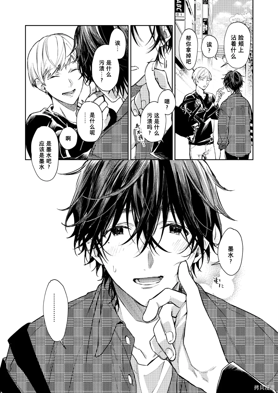 第134话 第2页