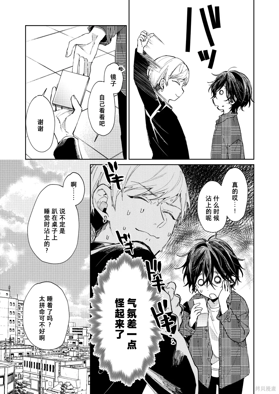 第134话 第3页