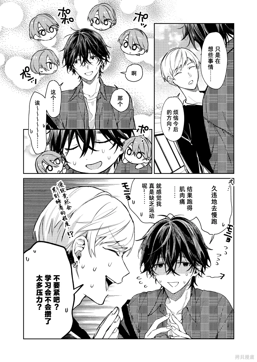 第134话 第4页