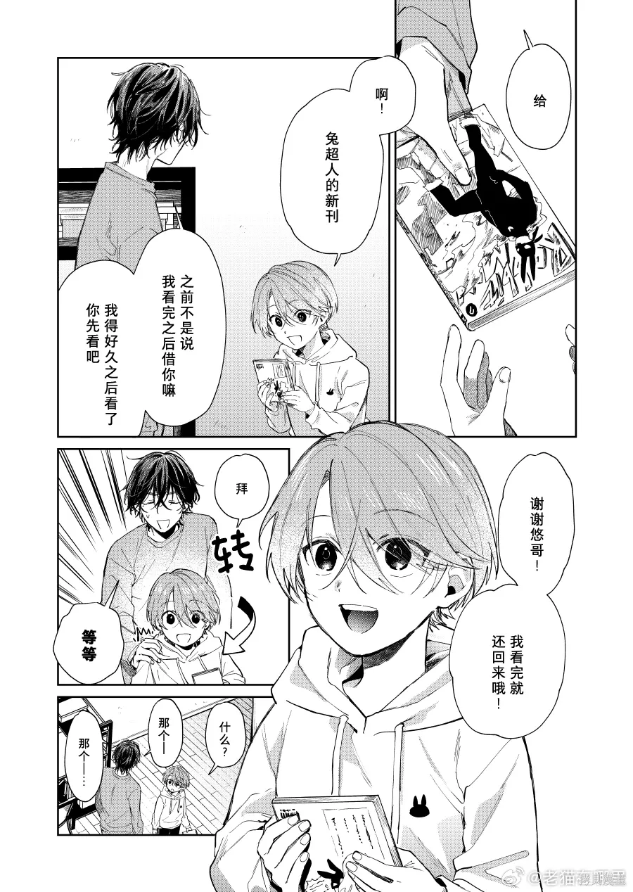 第137话 第1页