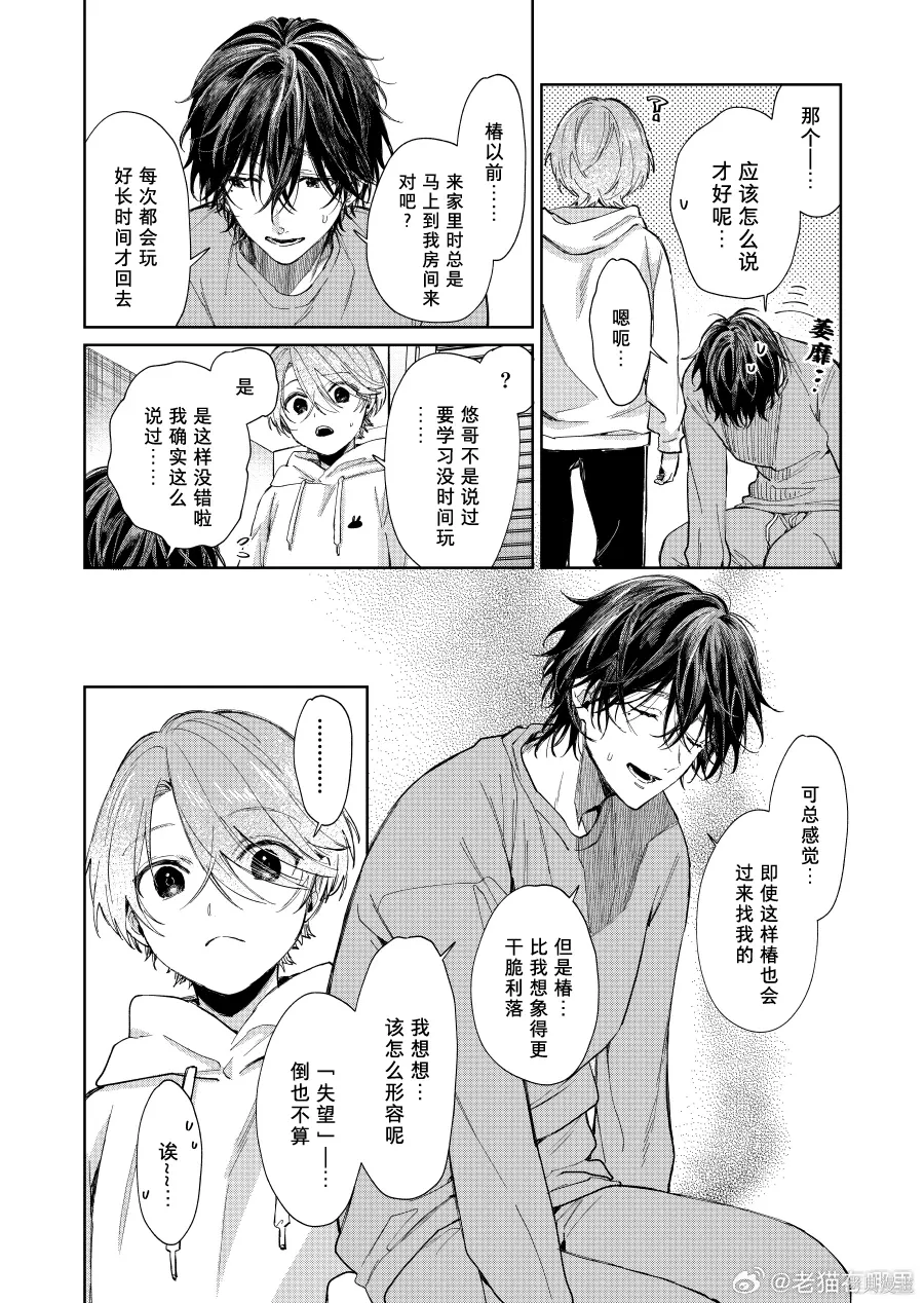 第137话 第2页