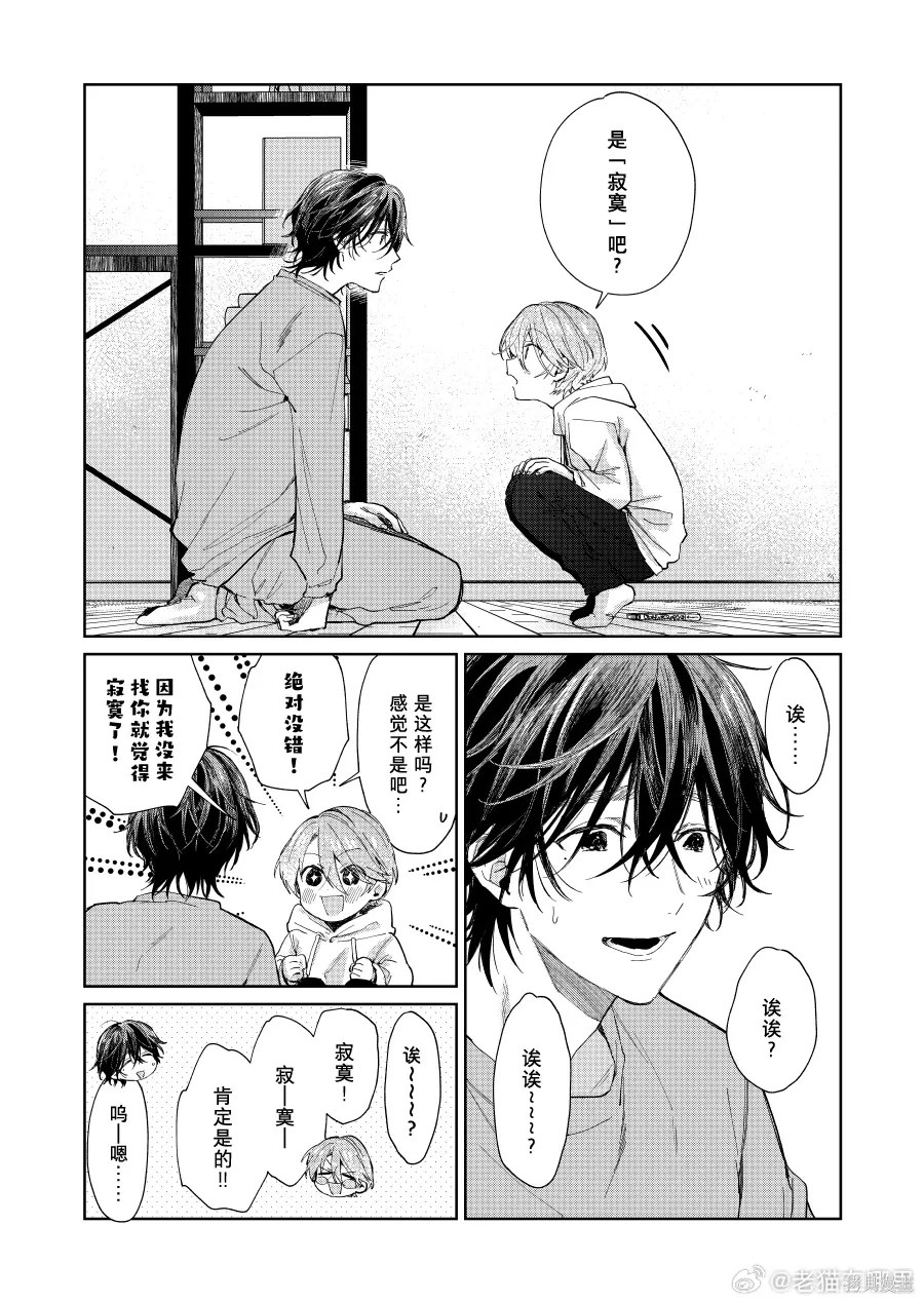 第137话 第3页