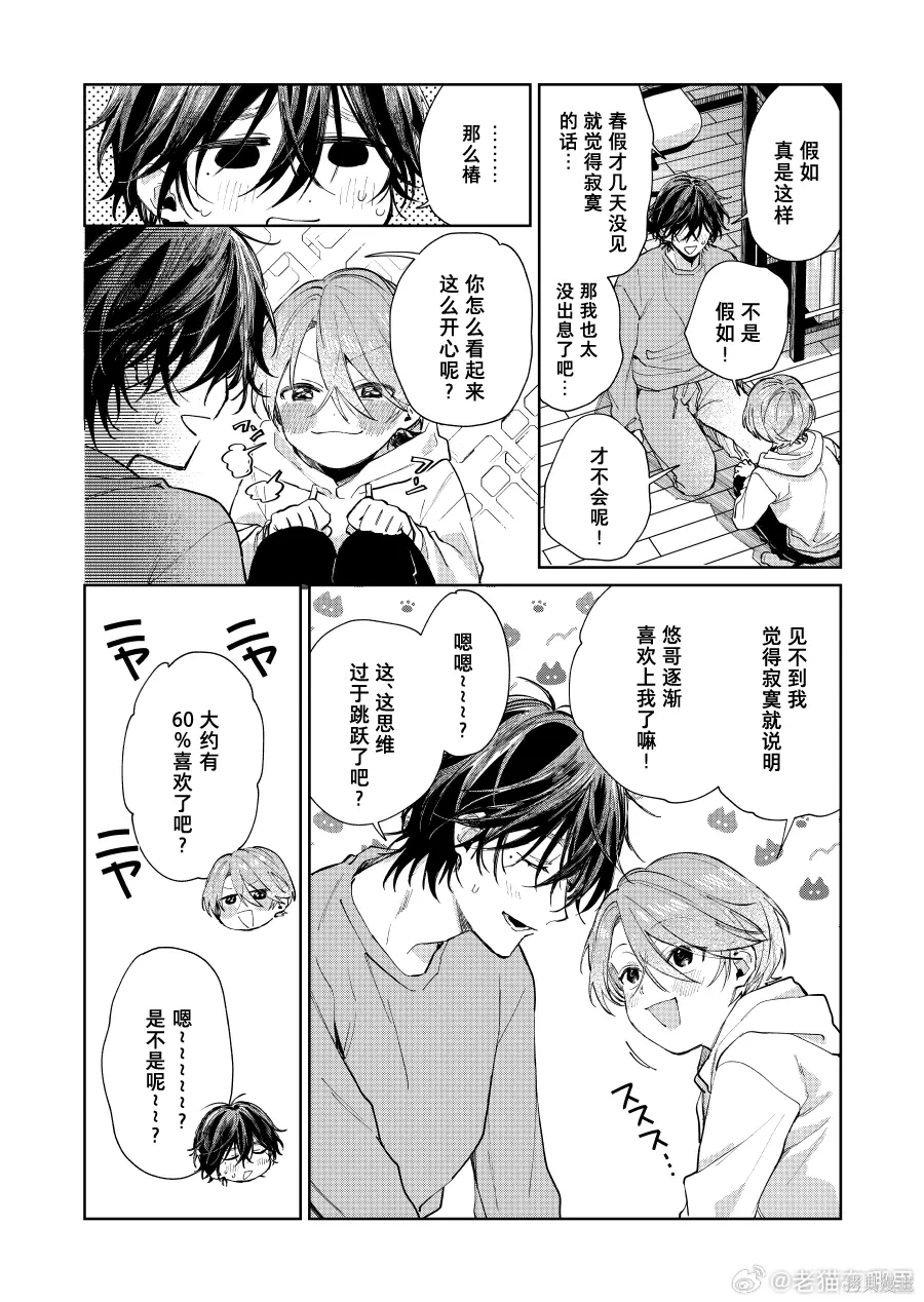 第137话 第4页