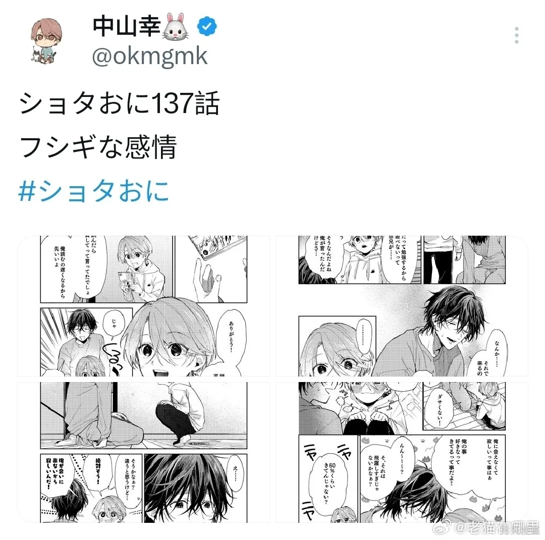 第137话 第5页