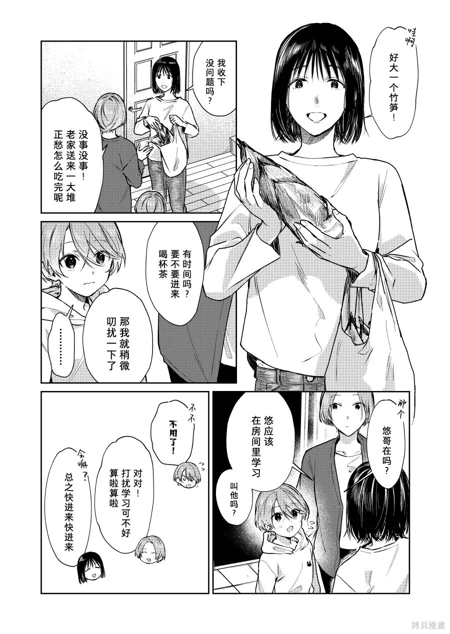 第136话 第1页