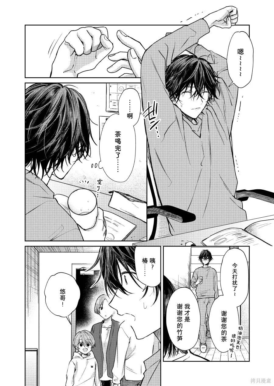 第136话 第2页