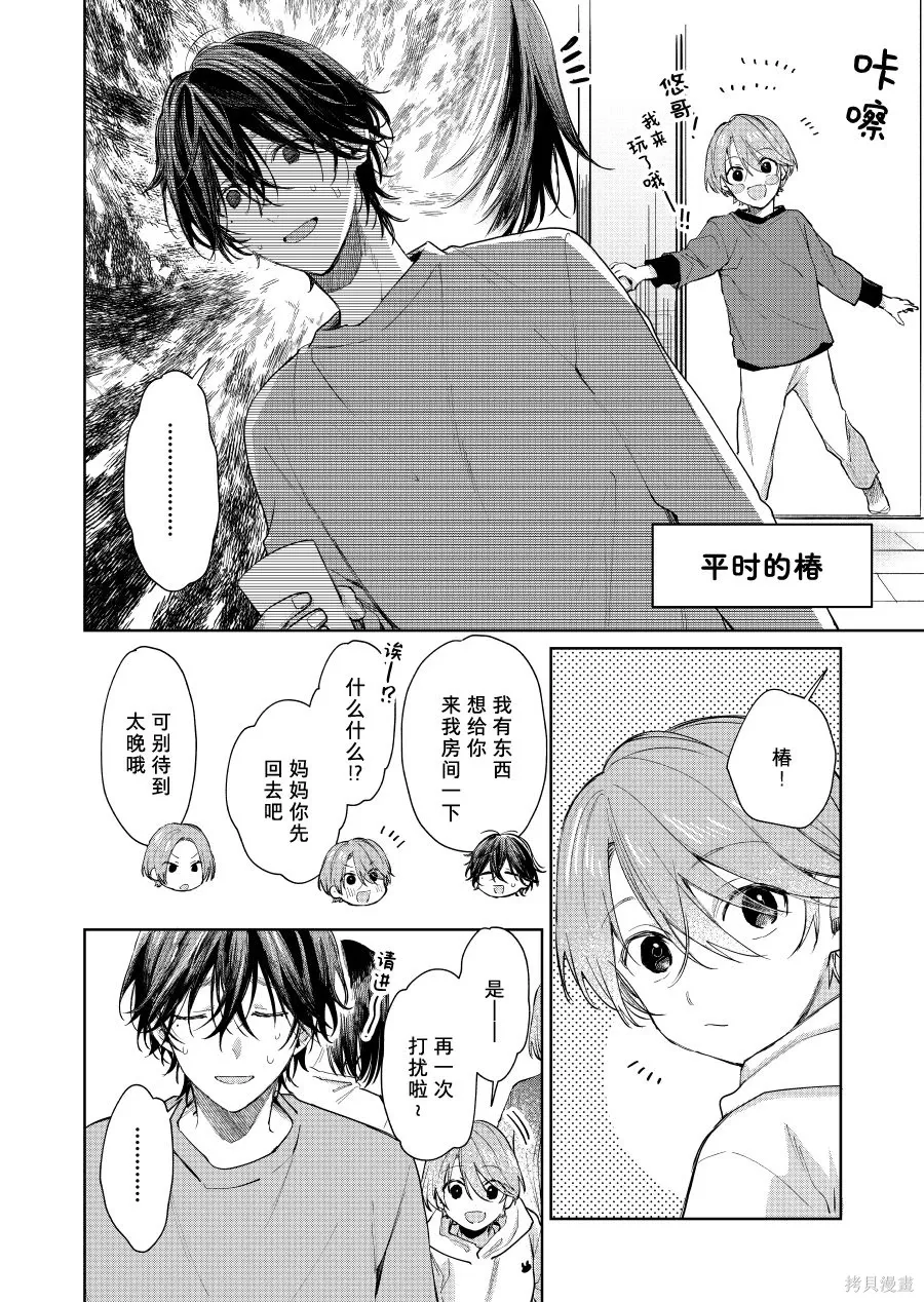第136话 第4页