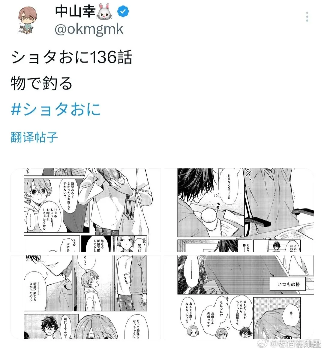 第136话 第5页