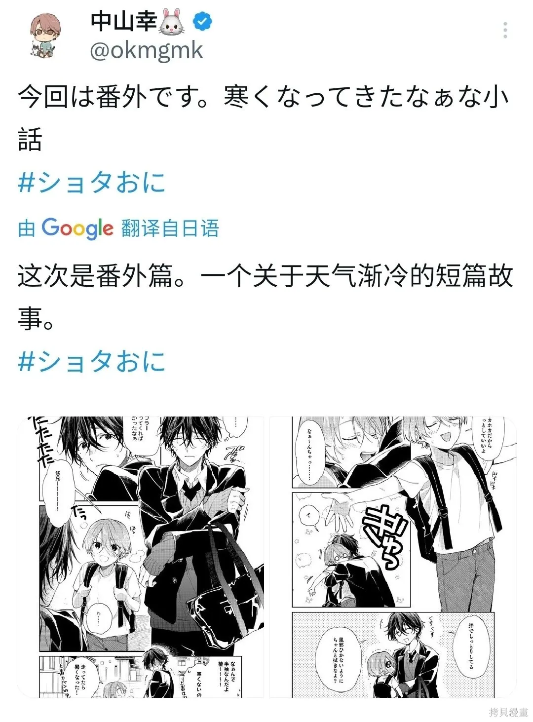 番外5 第3页