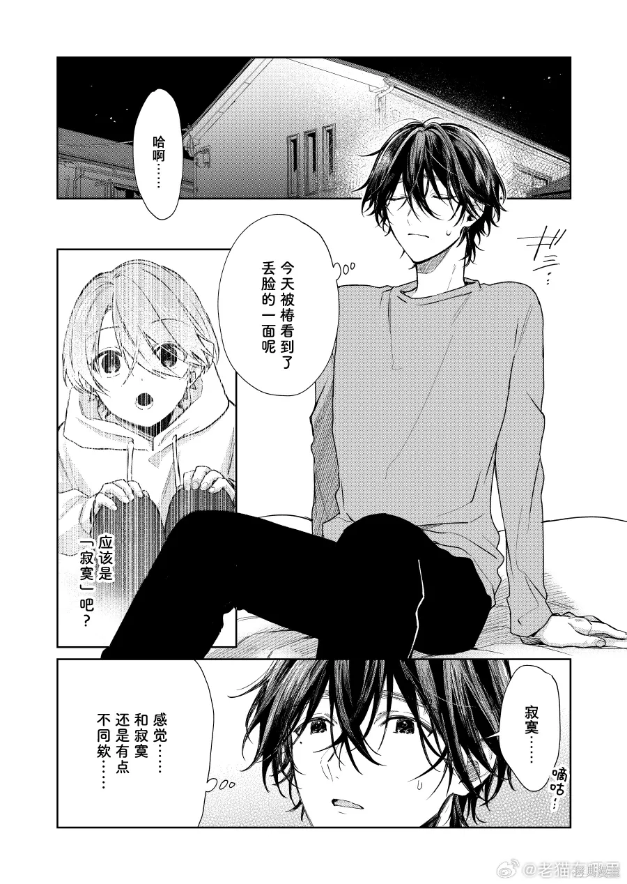 第138话 第1页