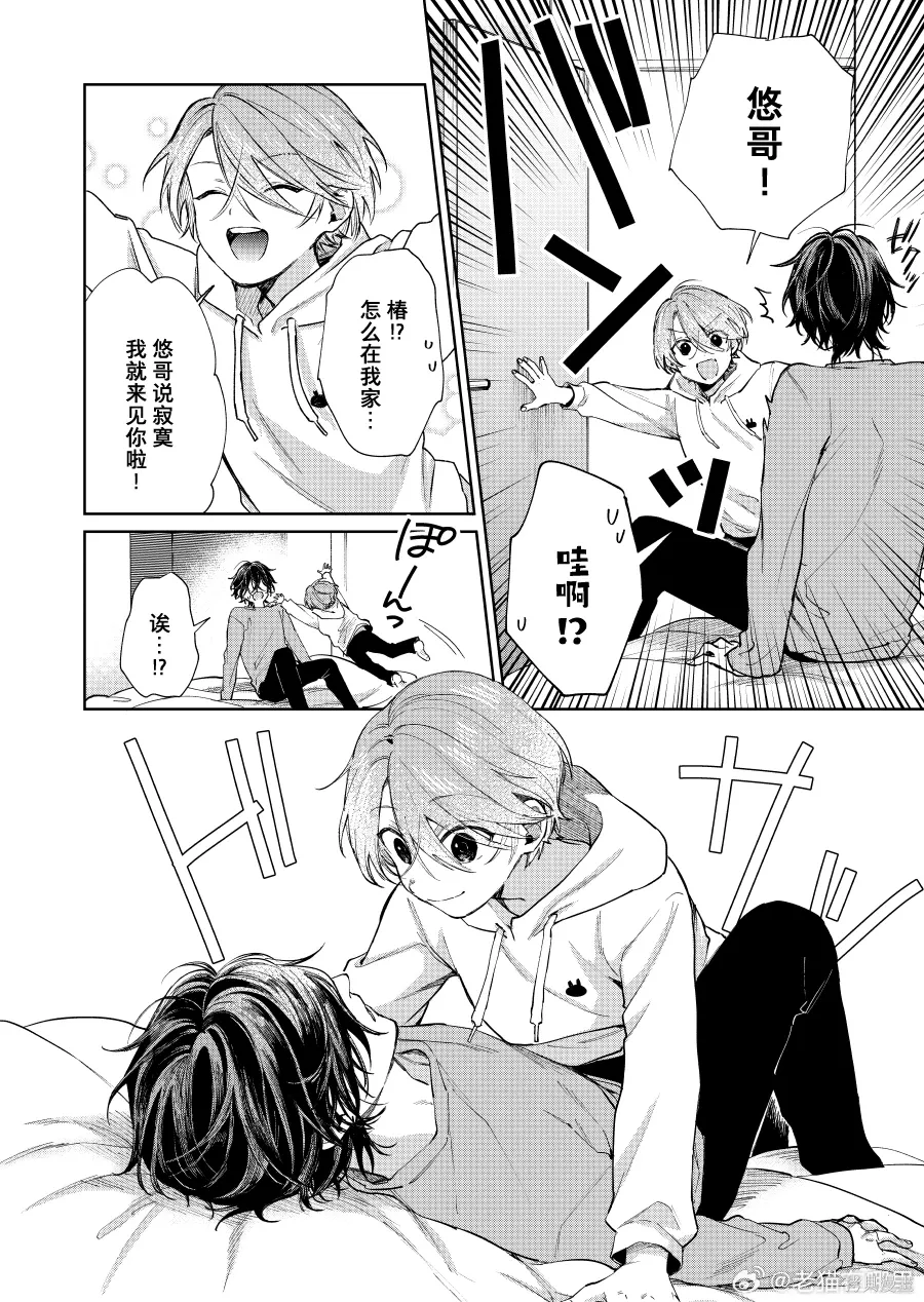 第138话 第2页