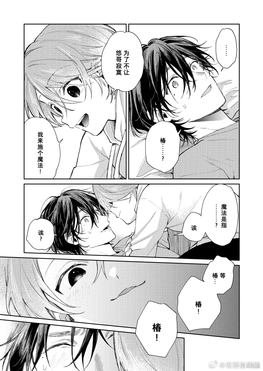 第138话 第3页
