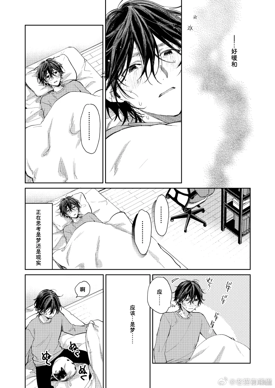 第138话 第4页