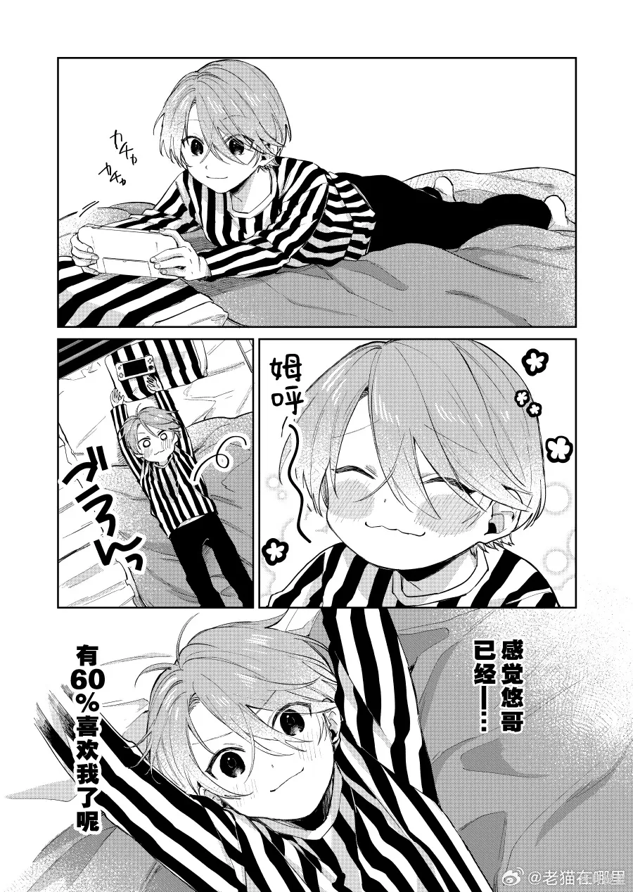 第139话 第1页