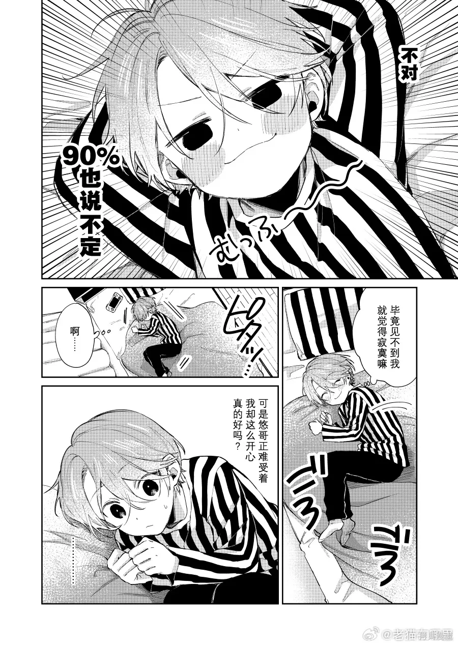 第139话 第2页