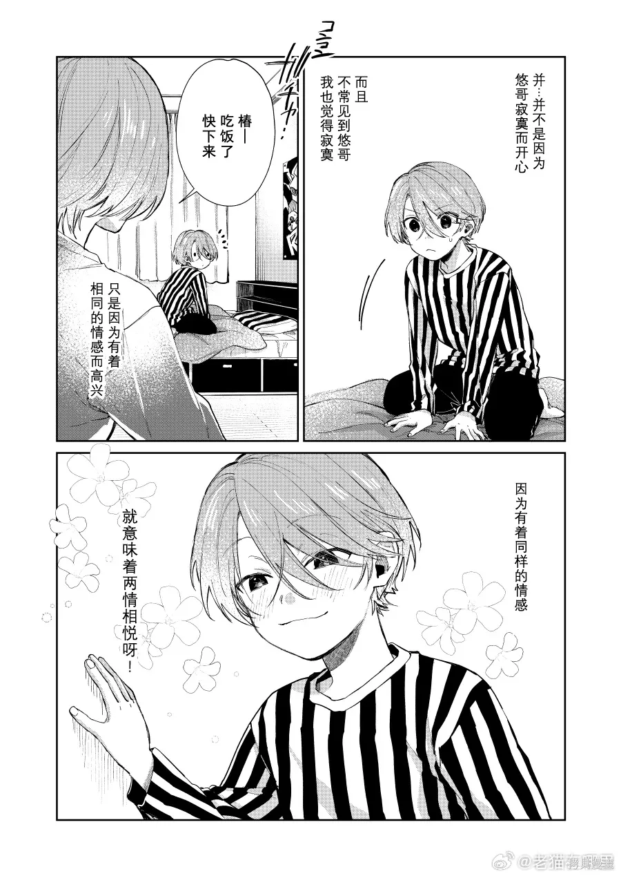第139话 第3页
