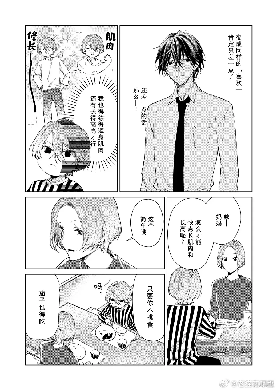 第139话 第4页