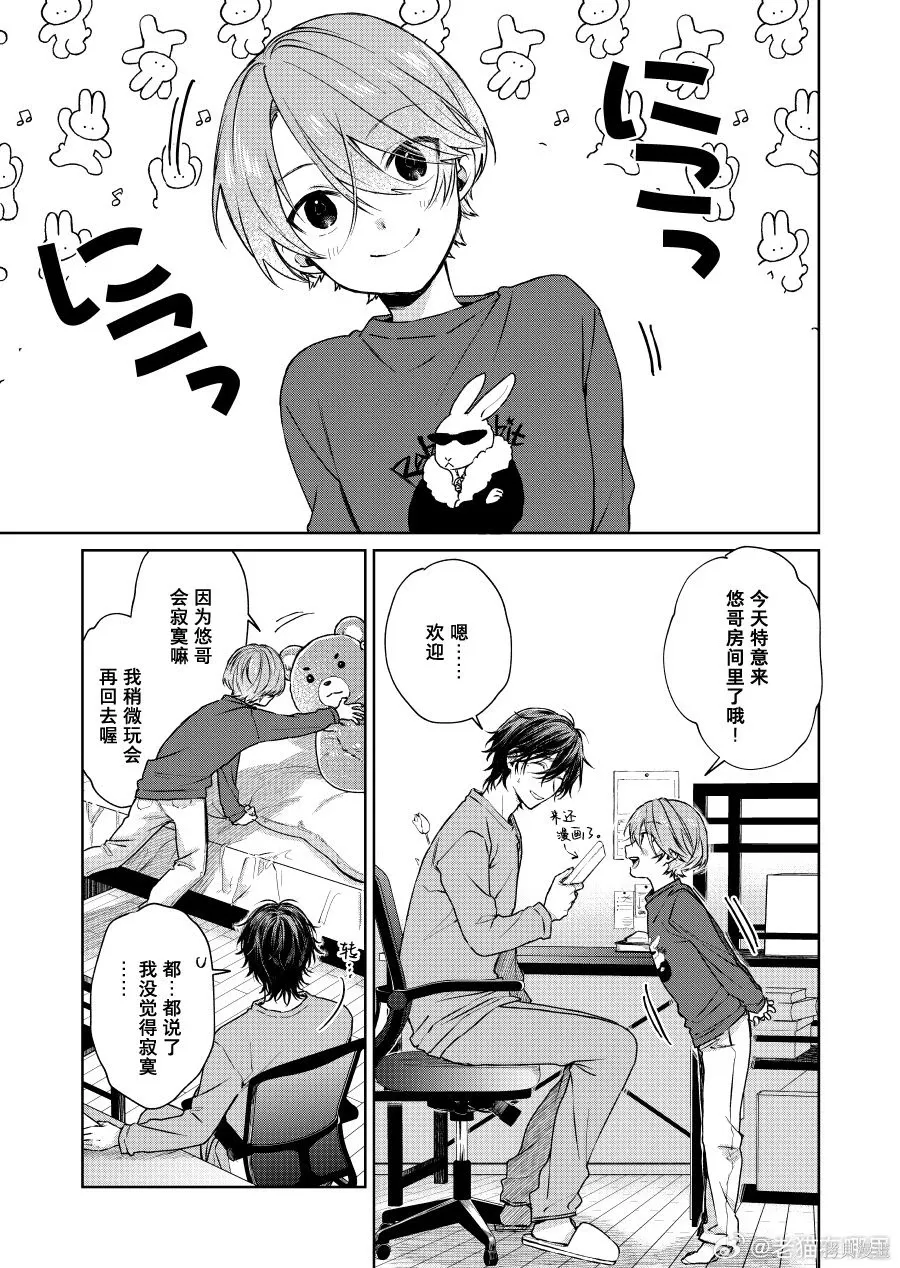 第140话 第1页