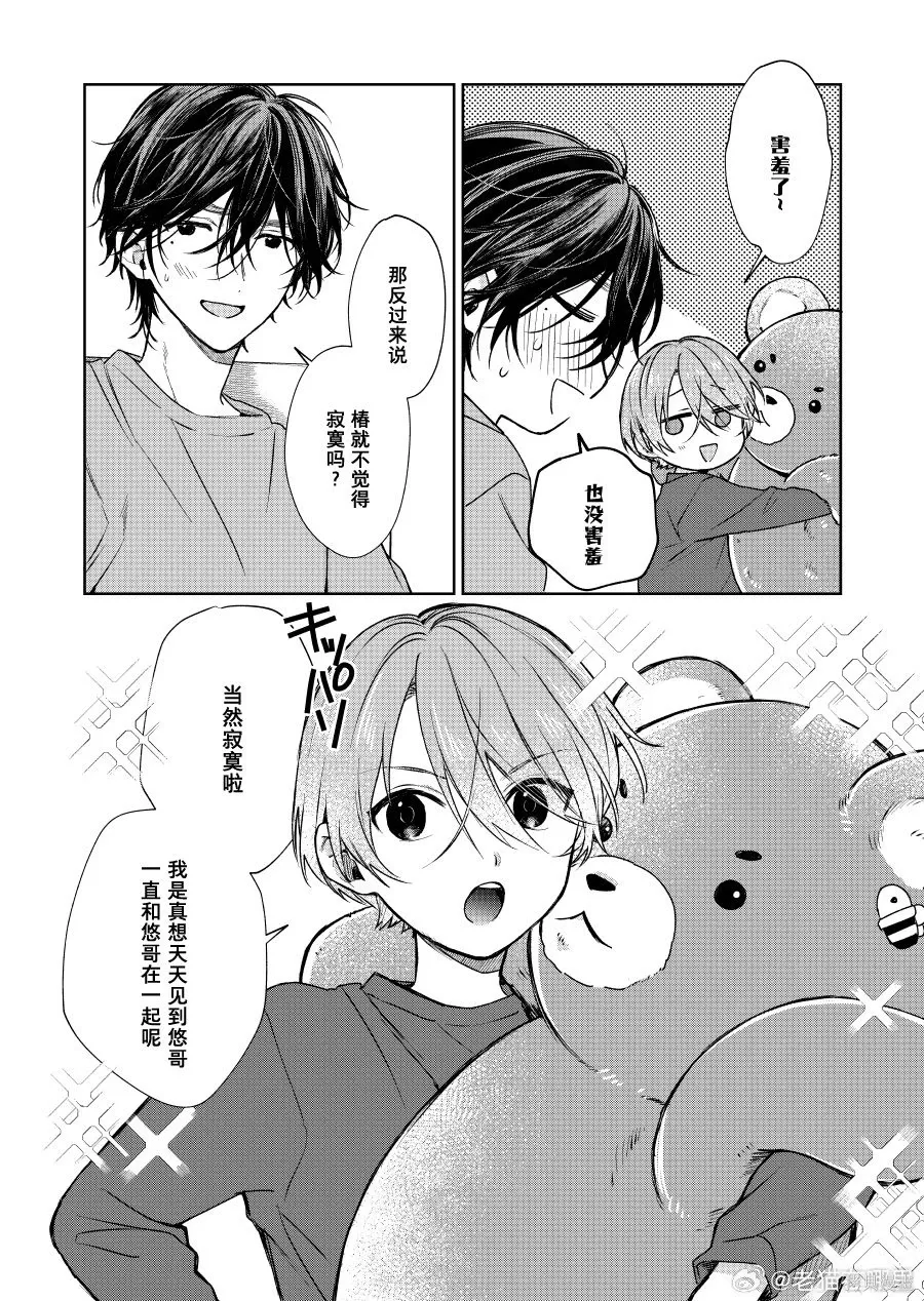 第140话 第2页