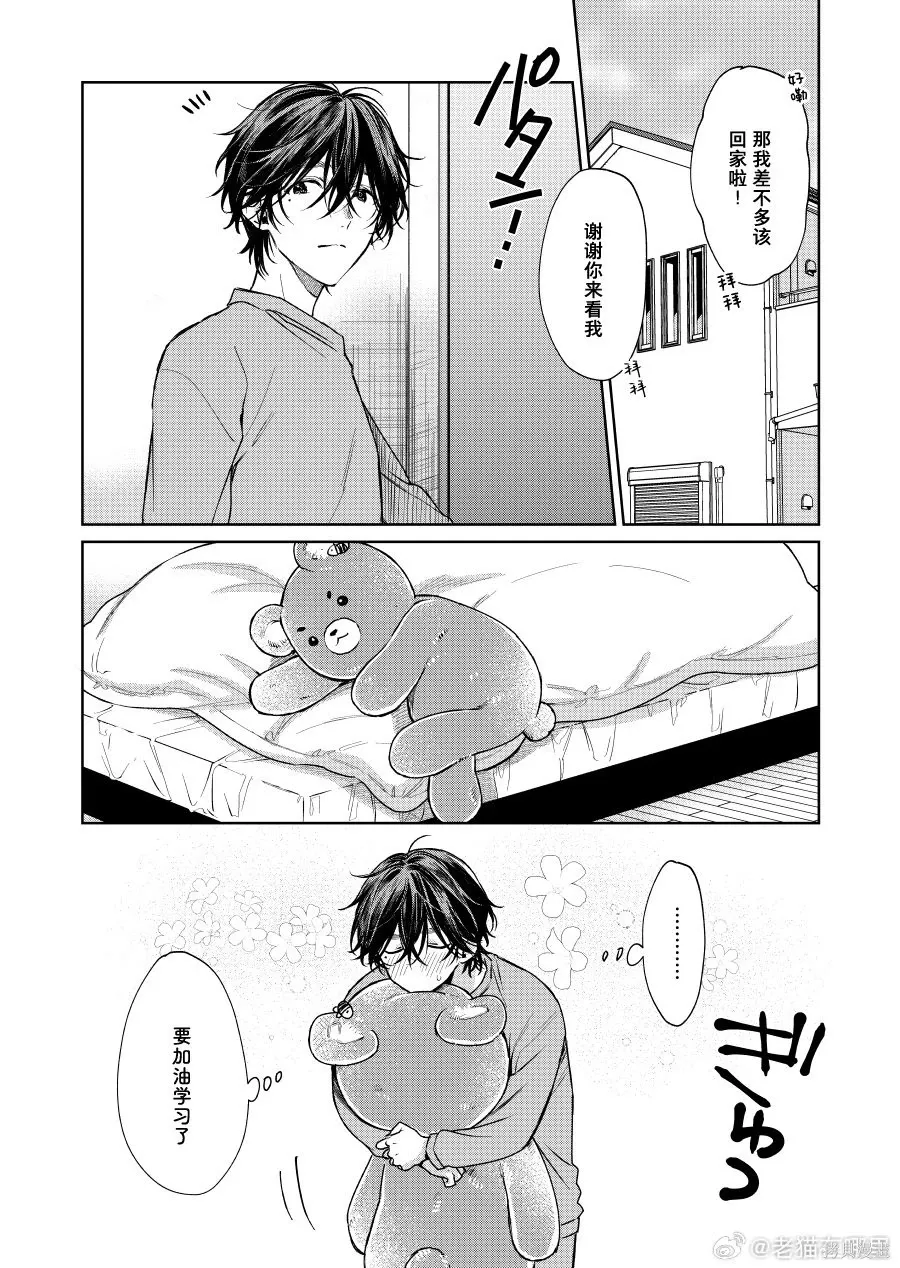 第140话 第4页