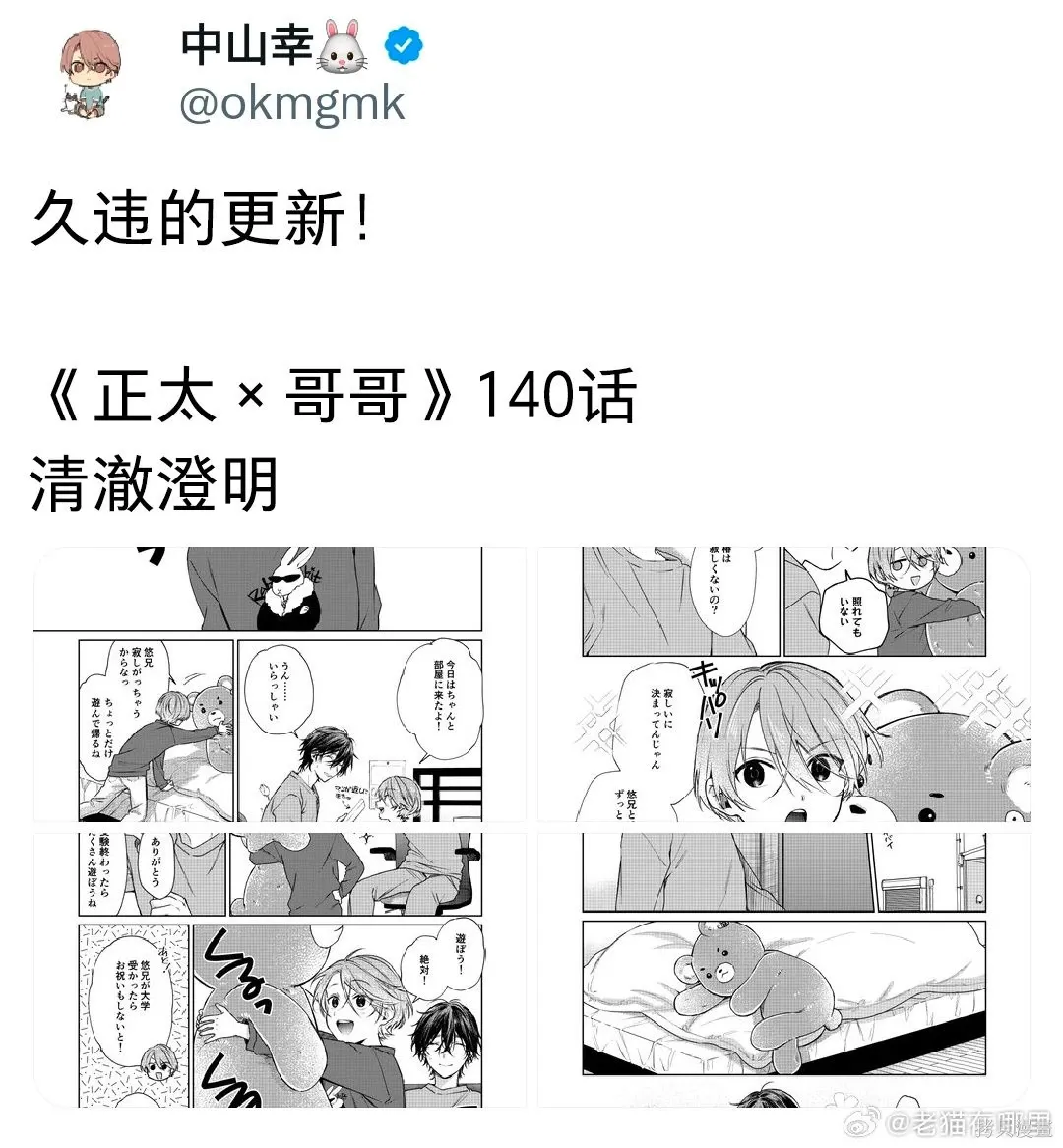 第140话 第5页