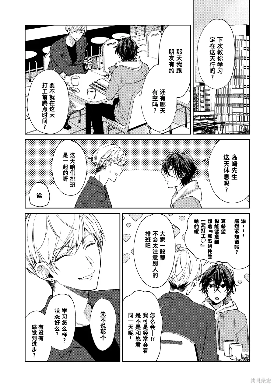 第141话 第1页