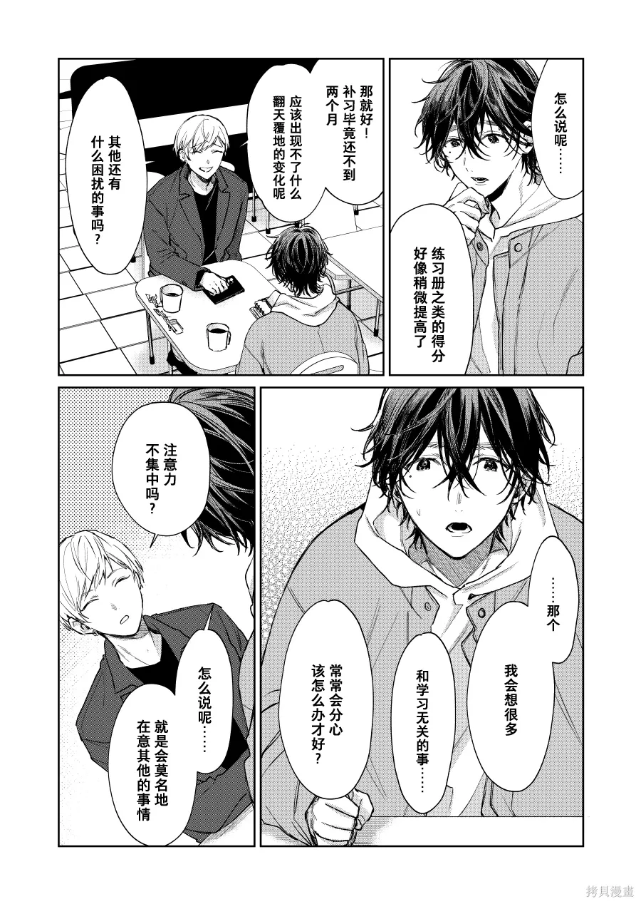 第141话 第2页