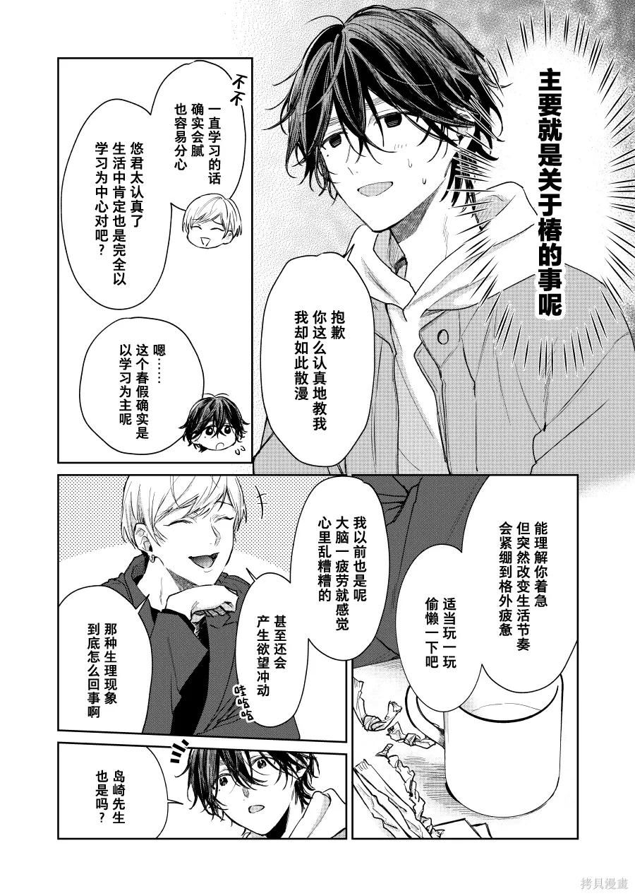 第141话 第3页