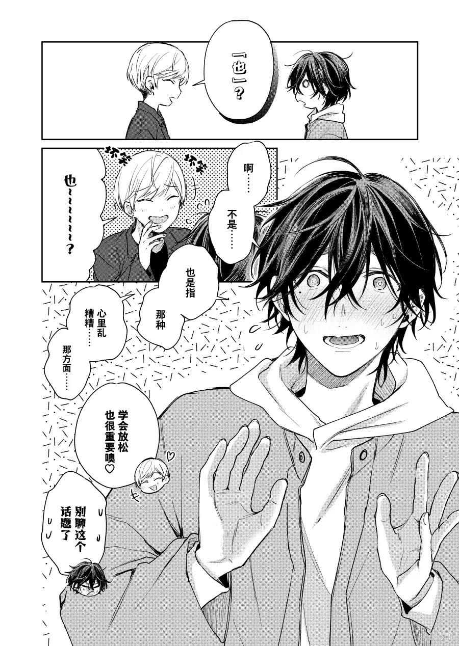 第141话 第4页