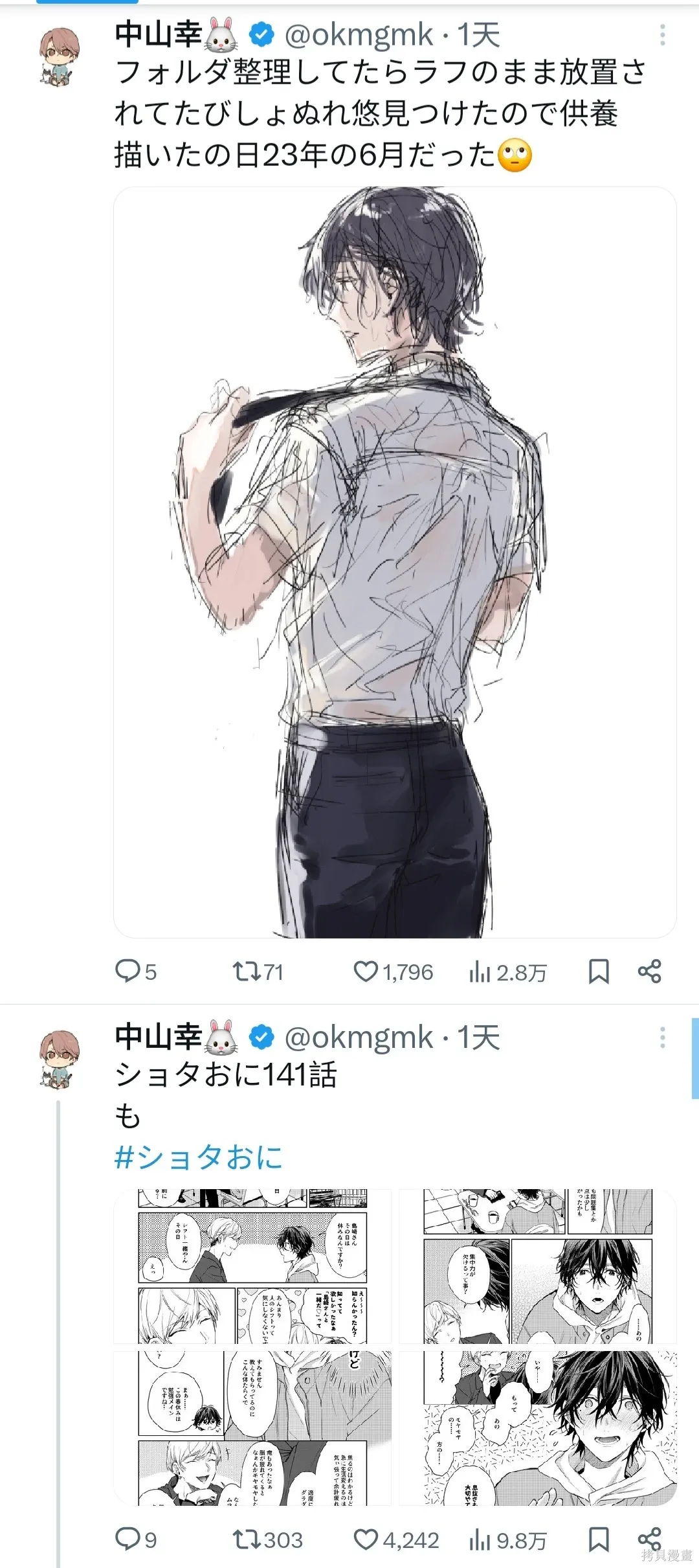 第141话 第6页