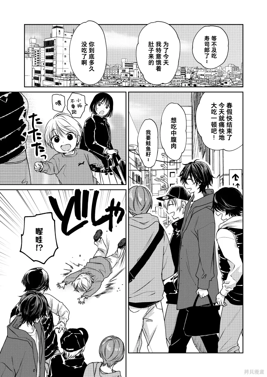 第142话 第1页