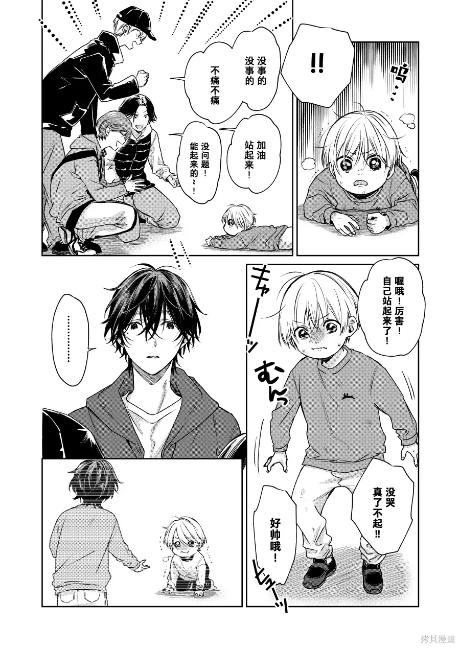 第142话 第2页