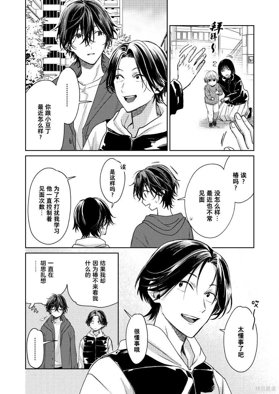第142话 第3页