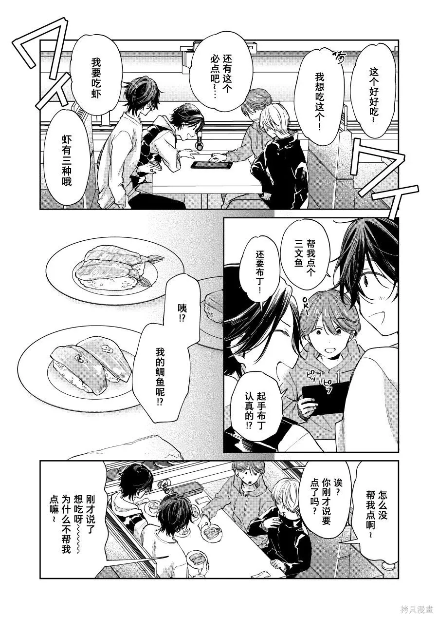 第143话 第1页